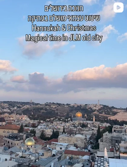 חנוכה בירושלים