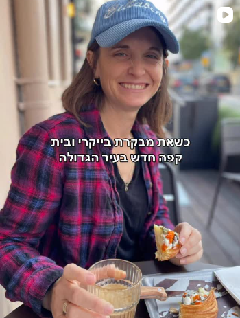 צילום מסך 2026-03-18 155549